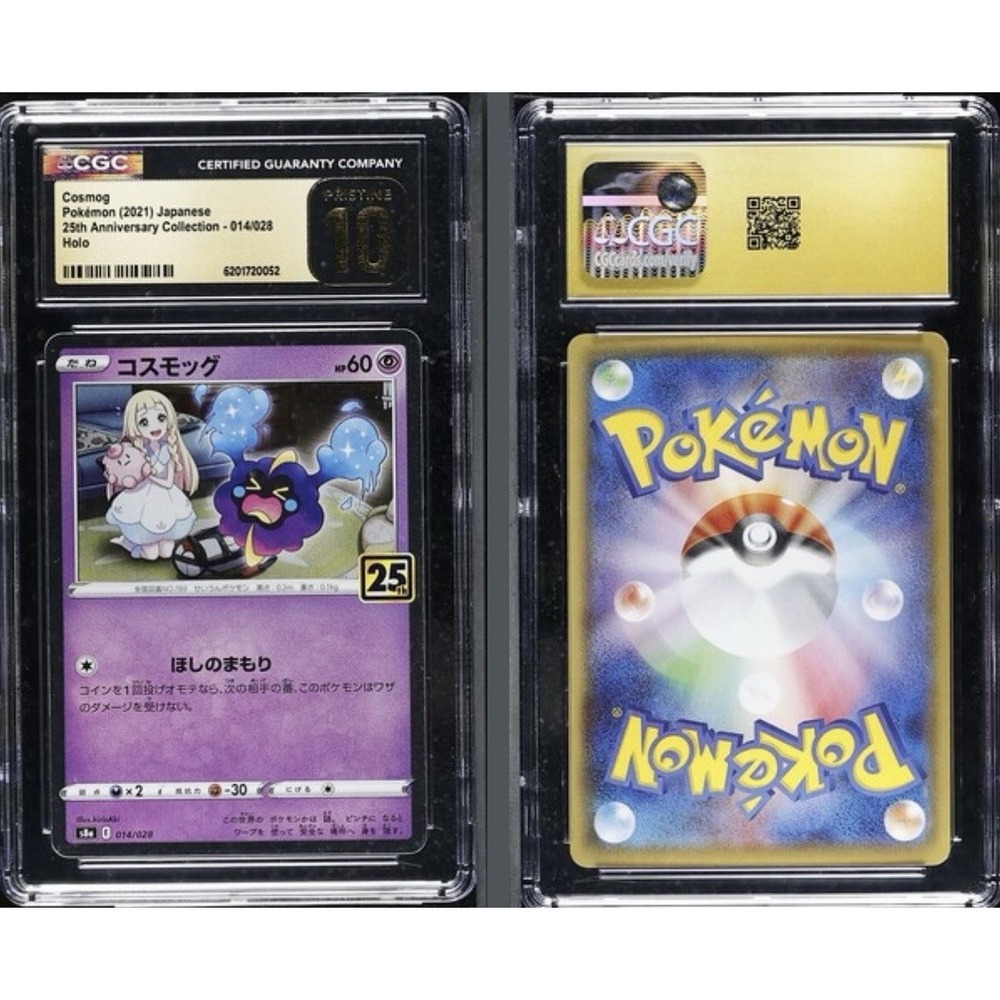 Cosmog Pokémon (2021) Japanese 25th Anniversary Collection - 014/028 Holo - Picture 2 of 4